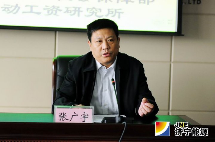 济矿集团举办企业全员绩效考核、现代薪酬设计暨劳务派遣培训班