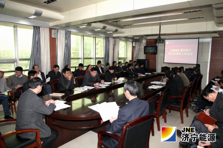 义桥煤矿：超前谋划 超前部署 确保民主生活会的质量和效果