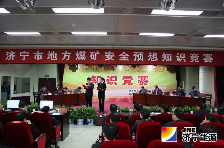 济宁市地方煤矿安全预想知识竞赛在义桥煤矿成功举行
