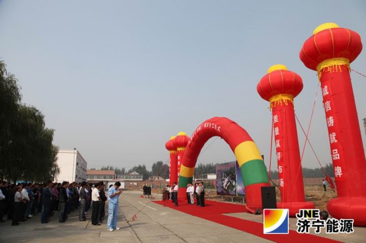 义桥煤矿选煤厂改造工程正式开工