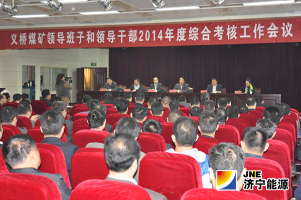 乔志猛到义桥煤矿督导领导班子及领导人员综合考核工作