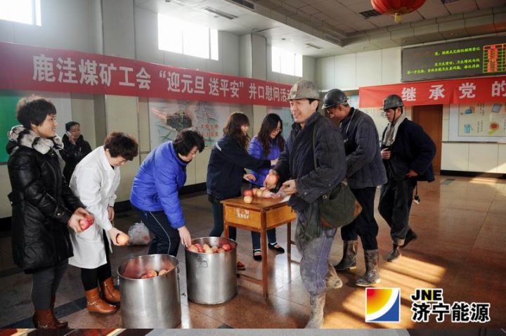 鹿洼煤矿千余枚“平安果”送职工