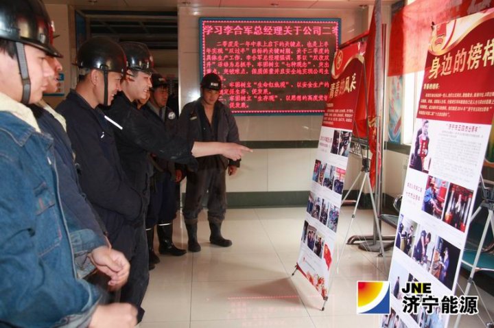 太平煤矿团委开展学习先进、争当先进活动