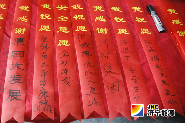 阳城煤电举行红丝带祈福活动