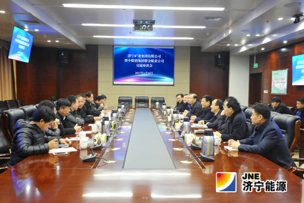 晋中紫金煤业有限公司总经理王润玖一行到集团公司考察洽谈