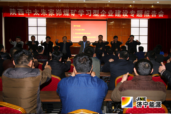 朱家峁煤矿举行“学习型企业建设专题报告会”