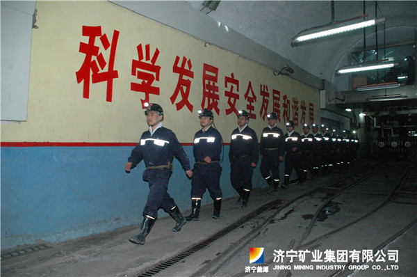 【新闻通讯】伏久至  飞必高——运河煤矿国家一级安全生产标准化矿井创建纪实