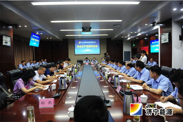 市安委会第三巡查组进驻济宁能源开展安全检查