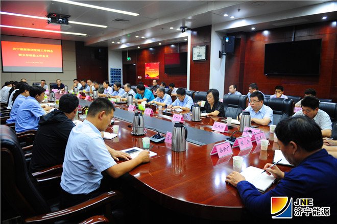 1537407083123729.jpg 集团公司党建工作例会3_副本.jpg