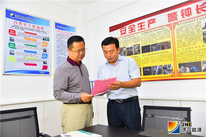 1538007988108749.jpg 2018年9月26日,金源煤矿主要负责人林卫国向集团董事会秘书李明富汇报“安全自省”流程(徐帅)_副本1.jpg