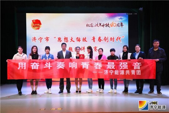 集团一职工在市“思想大解放，青春创时代”主题演讲比赛中获佳绩