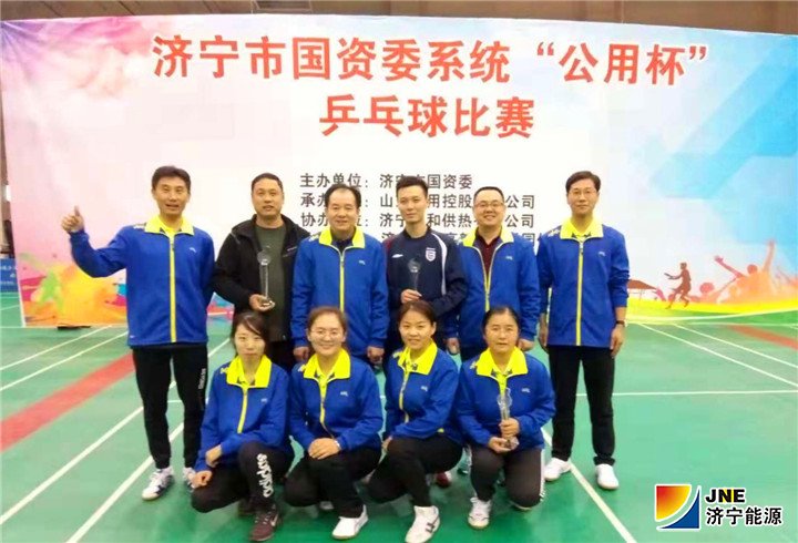 1542068859118148.jpg 2018年11月9日,落陵盛源:集团乒乓球球队荣获两项桂冠(孙德进)03.jpg