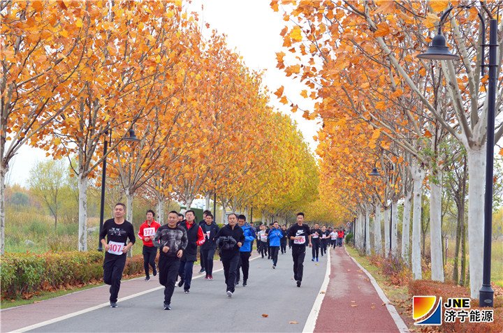 1542684227109412.jpg 2018年11月16日,济宁能源职工冬季健步跑活动完美收官2(陈继德摄).jpg