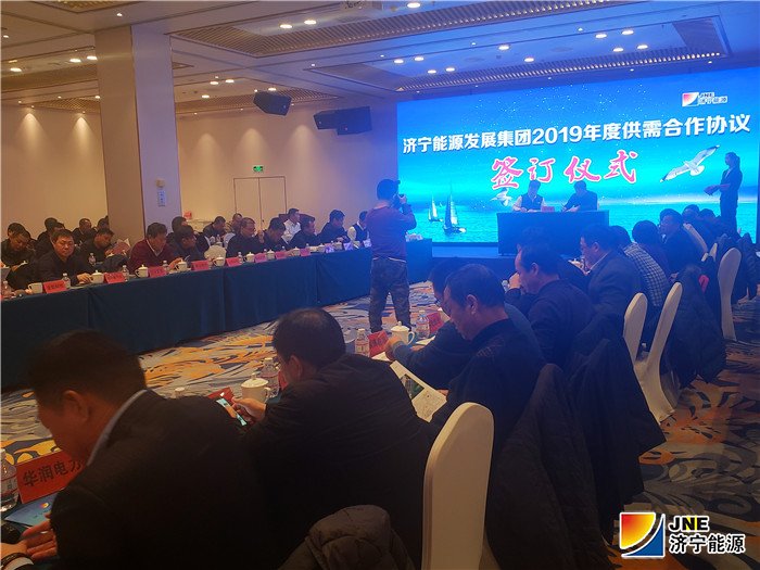 1544418756264989.jpg 集团公司稿件:济宁能源发展集团2019年度煤炭运销暨物流贸易重点客户座谈会在秦皇岛召开(摄影: 张大壮) (2)1_副本.jpg