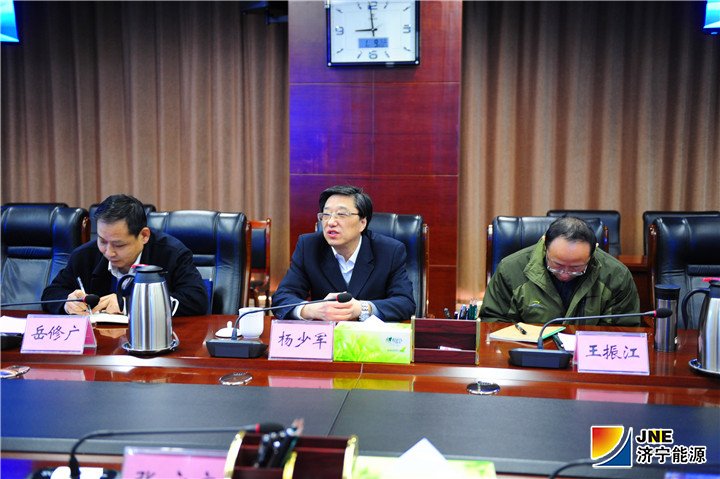 1547090232126818.jpg 1月9日,省国资委省管企业监事会主席杨少军一行到集团公司调研指导1.jpg