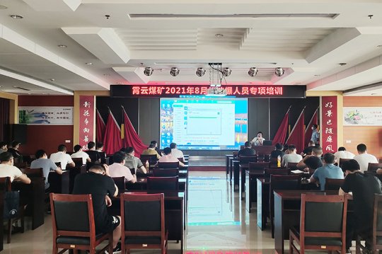 霄云煤矿：“互联网+培训”将专家请到“云端”现场培训
