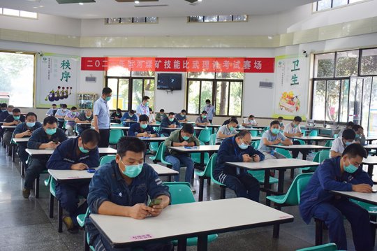 运河煤矿第十六届技能比武大赛正式拉开序幕