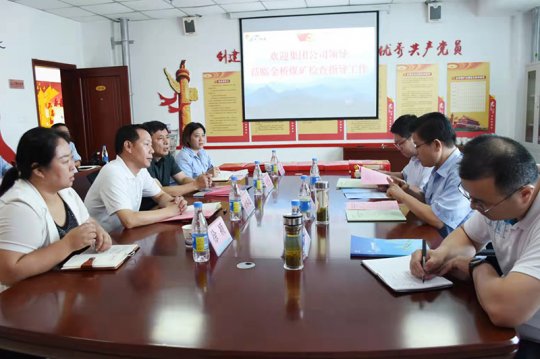 集团公司干部作风大整顿督导专班到金桥煤矿检查指导工作