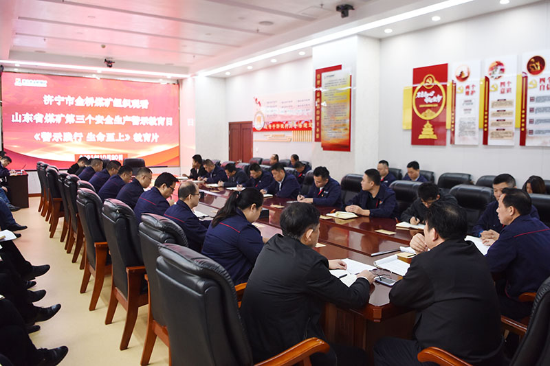 1634807225264847.jpg 2021.10.20金桥煤矿:金桥煤矿组织观看安全警示教育片(孙欢欢摄) (2).JPG