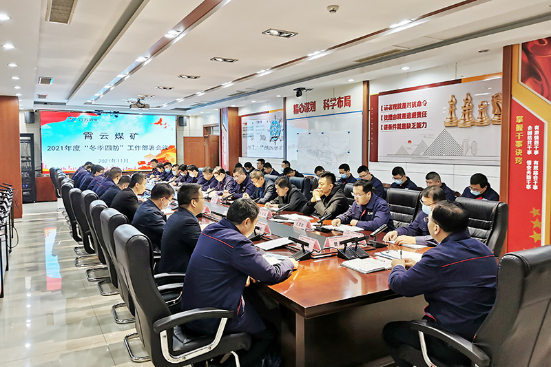 1636601530475276.jpg 冬季“四防”工作按下启动键.jpg