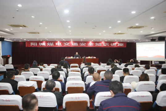 阳城煤电安全“大讲堂”传递安全行车“好声音”