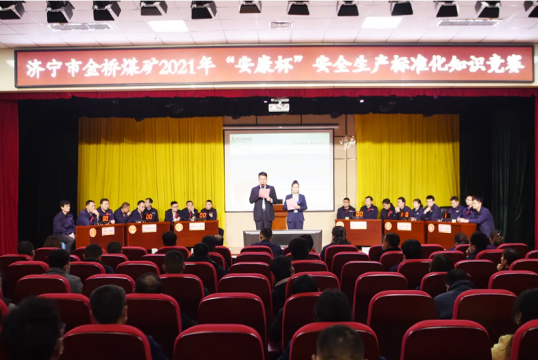 金桥煤矿开展“安康杯”安全生产标准化知识竞赛