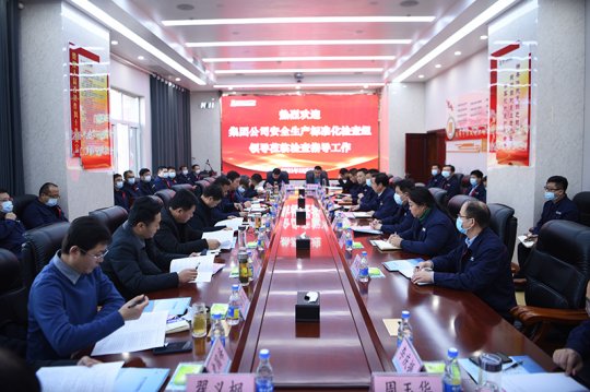 集团公司对金桥煤矿开展第四季度安全生产标准化管理体系检查验收工作