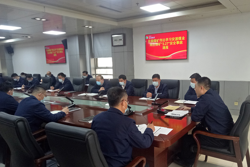 1648653066730770.jpg 传达学习安源煤业事故通报。.jpg