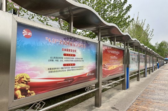 义桥煤矿开展全民国家安全教育日主题宣传活动