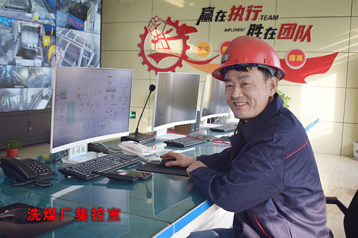 3洗煤厂集控室.jpg