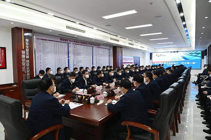 1675040143839382.jpg 2023年1月26日,霄云煤矿开工第一课,拍摄:田超.jpg