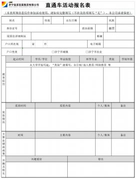 开云线上平台(集团)官方网站高校毕业生直通车活动