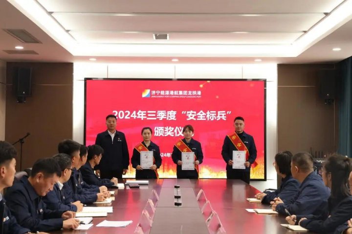 龙拱港全员安全积分管理，“积”发安全长效动能